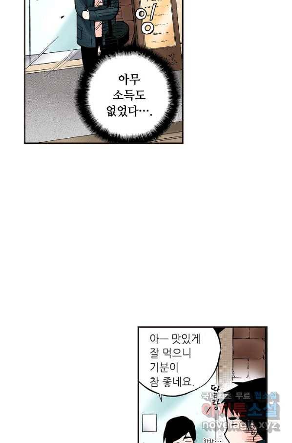 복원가의 집 220화-의뢰111(상) 26