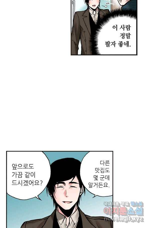 복원가의 집 220화-의뢰111(상) 27