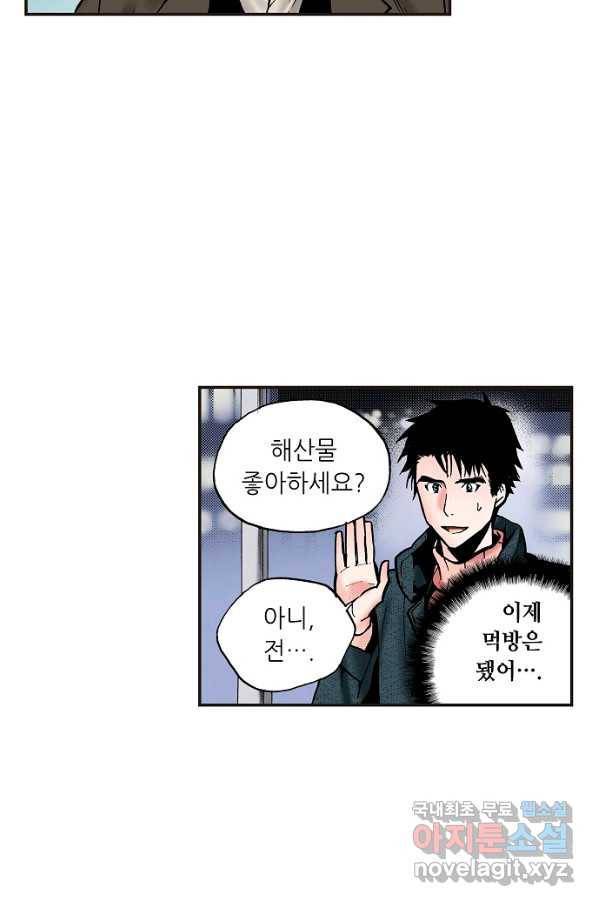 복원가의 집 220화-의뢰111(상) 28
