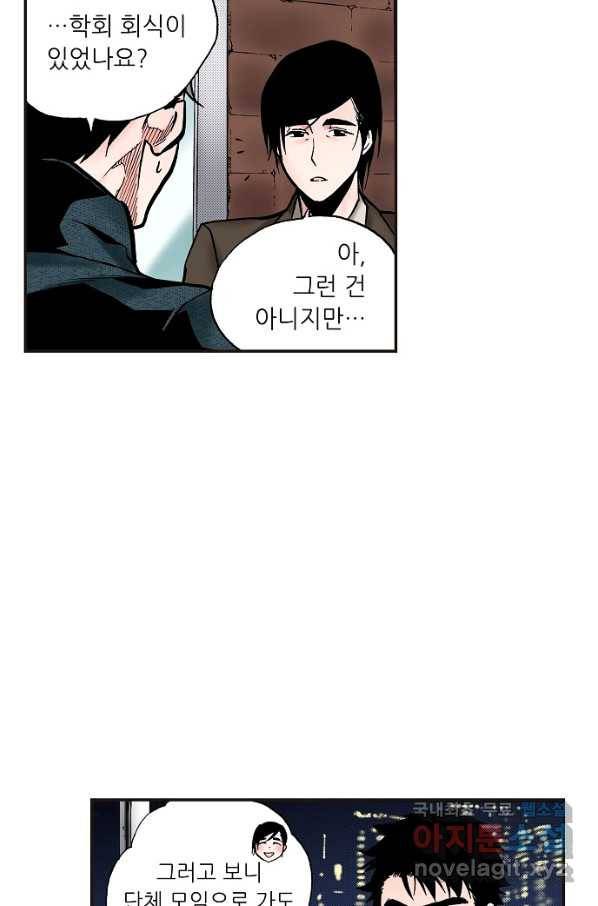 복원가의 집 220화-의뢰111(상) 30