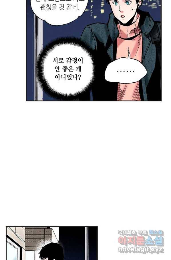복원가의 집 220화-의뢰111(상) 31