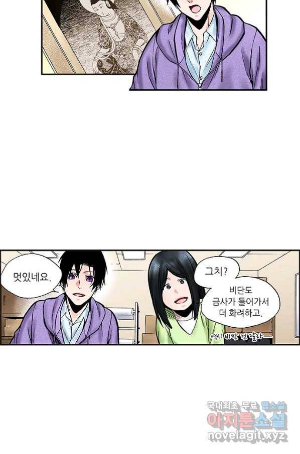 복원가의 집 220화-의뢰111(상) 36