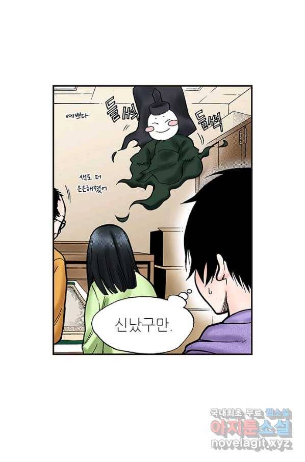 복원가의 집 220화-의뢰111(상) 38