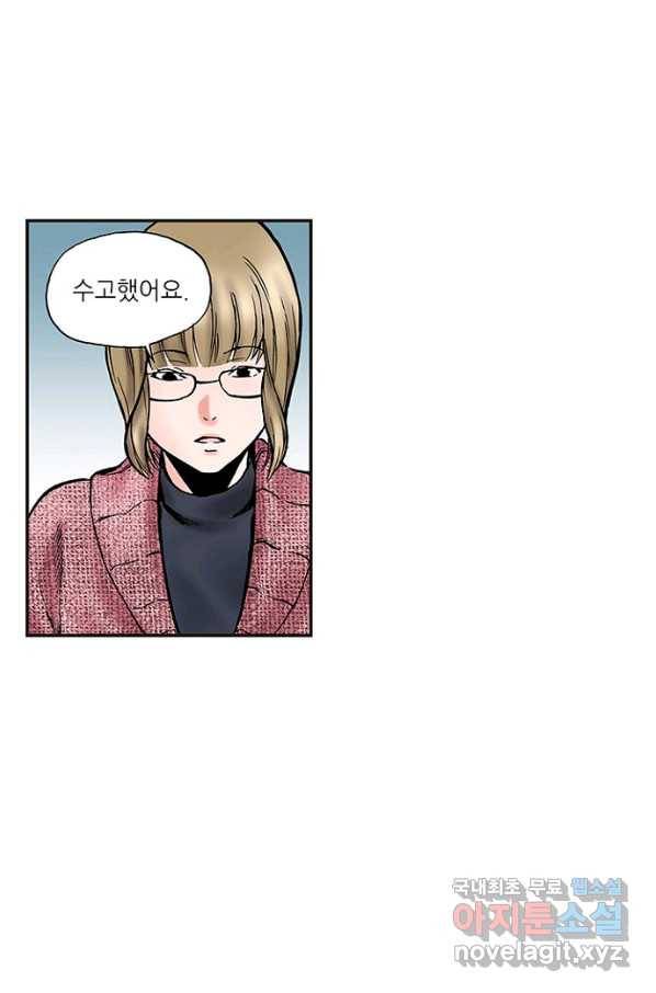 복원가의 집 220화-의뢰111(상) 39