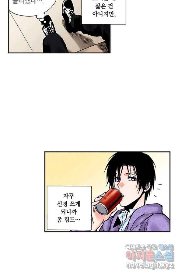 복원가의 집 220화-의뢰111(상) 44