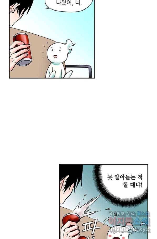 복원가의 집 220화-의뢰111(상) 46