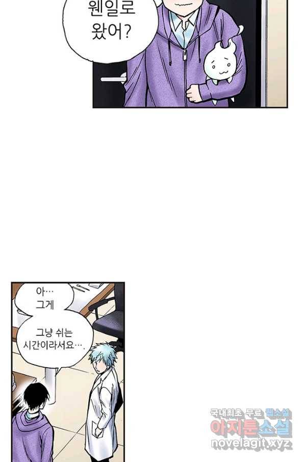 복원가의 집 220화-의뢰111(상) 49
