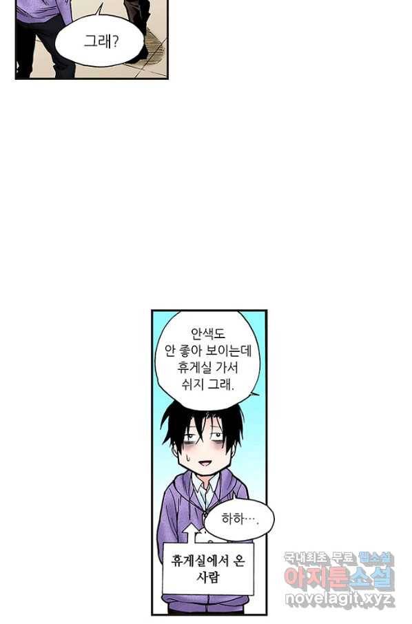복원가의 집 220화-의뢰111(상) 50