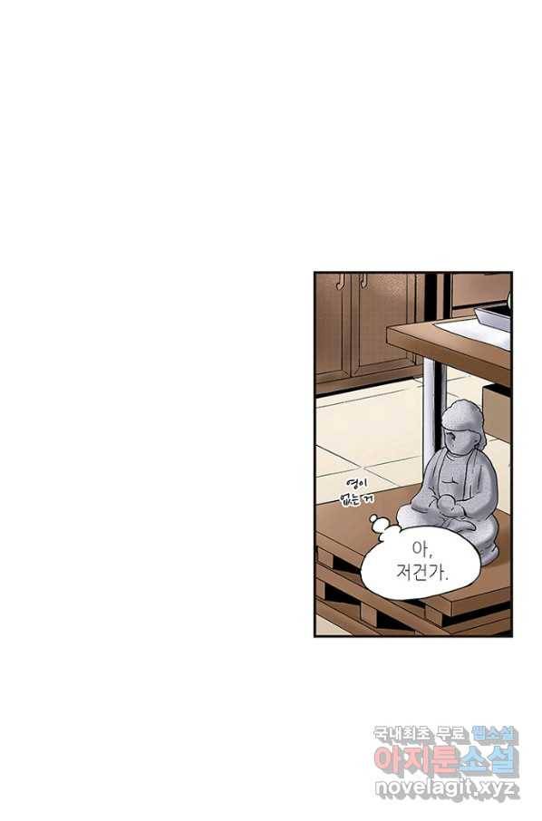 복원가의 집 220화-의뢰111(상) 51