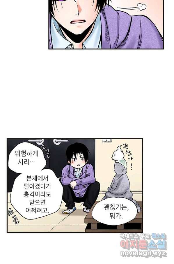 복원가의 집 220화-의뢰111(상) 53