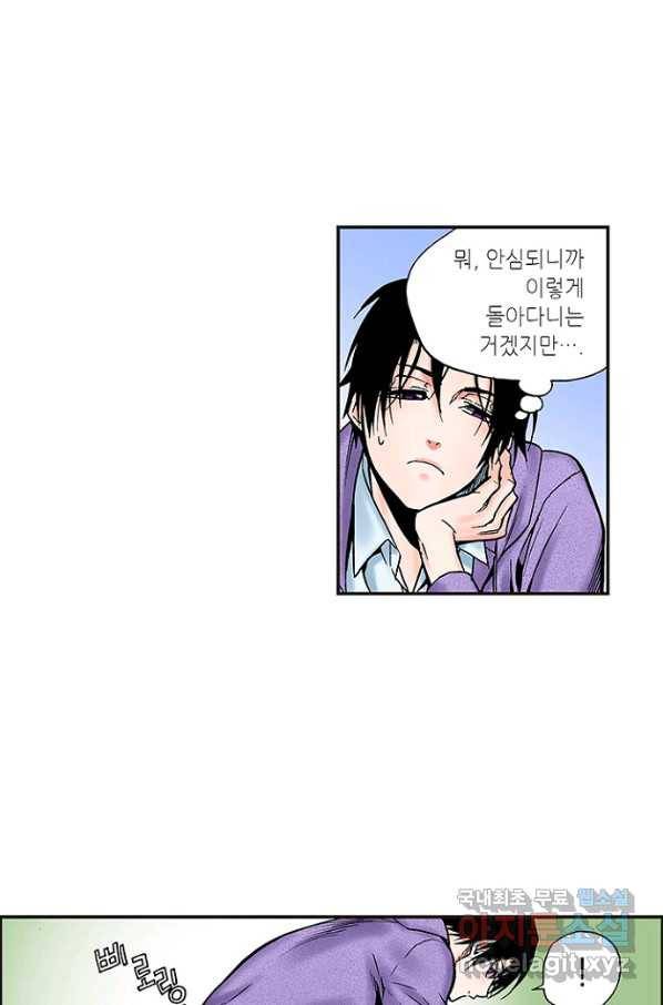 복원가의 집 220화-의뢰111(상) 54