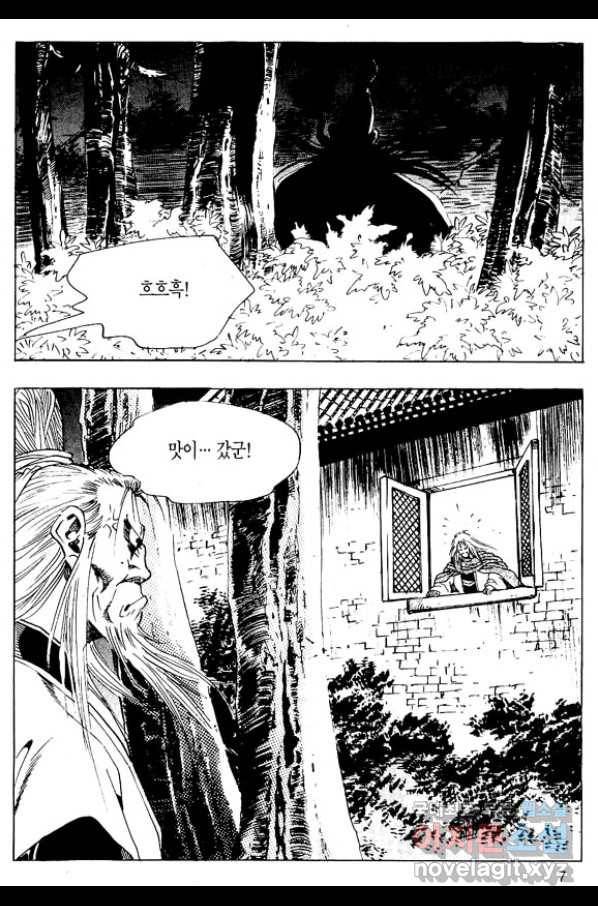 촉즉사 37화 4