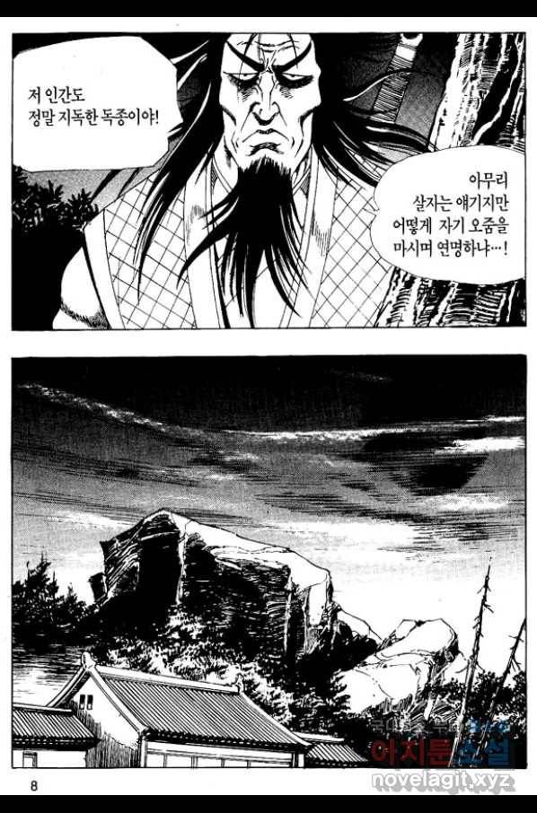 촉즉사 37화 5