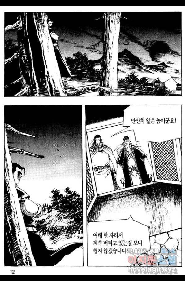 촉즉사 37화 9