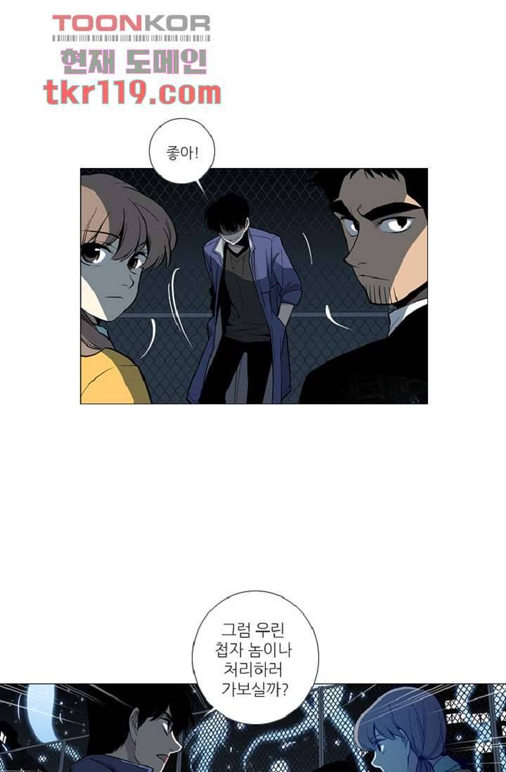 웰컴 투 고스트시티 48화 1