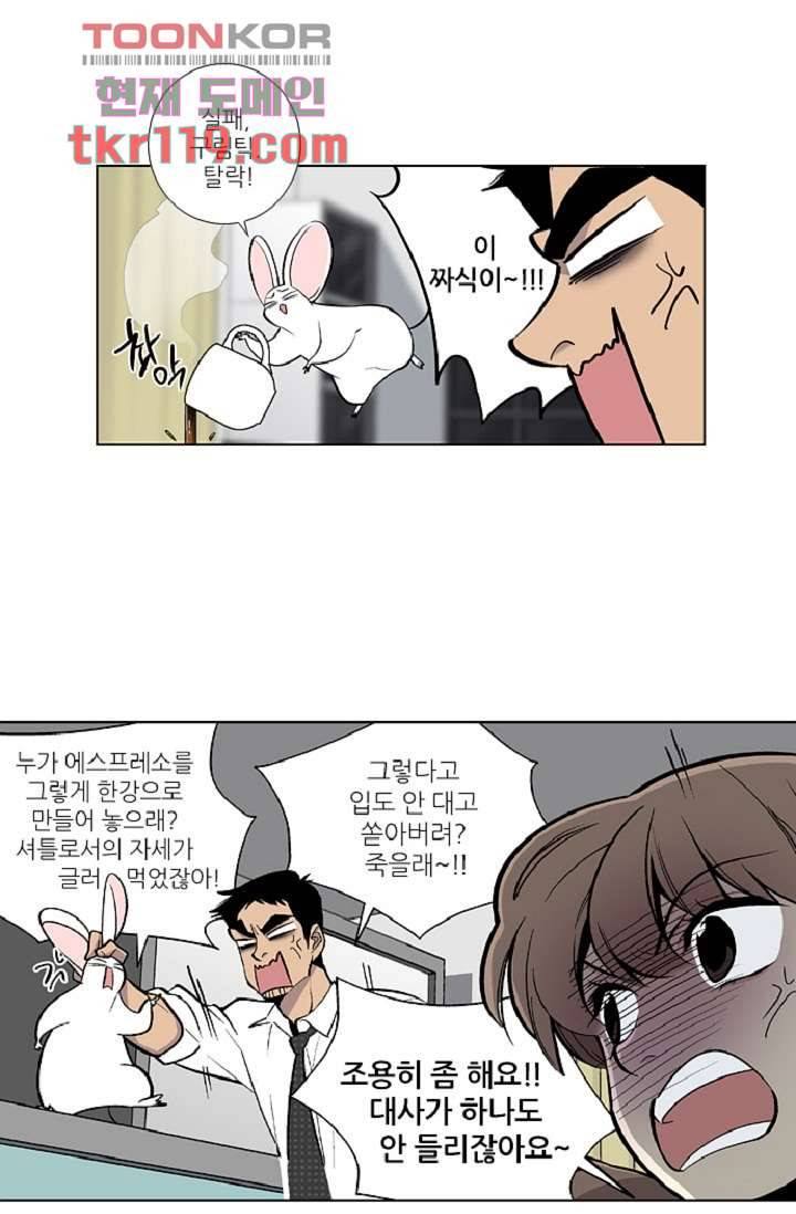 웰컴 투 고스트시티 48화 9