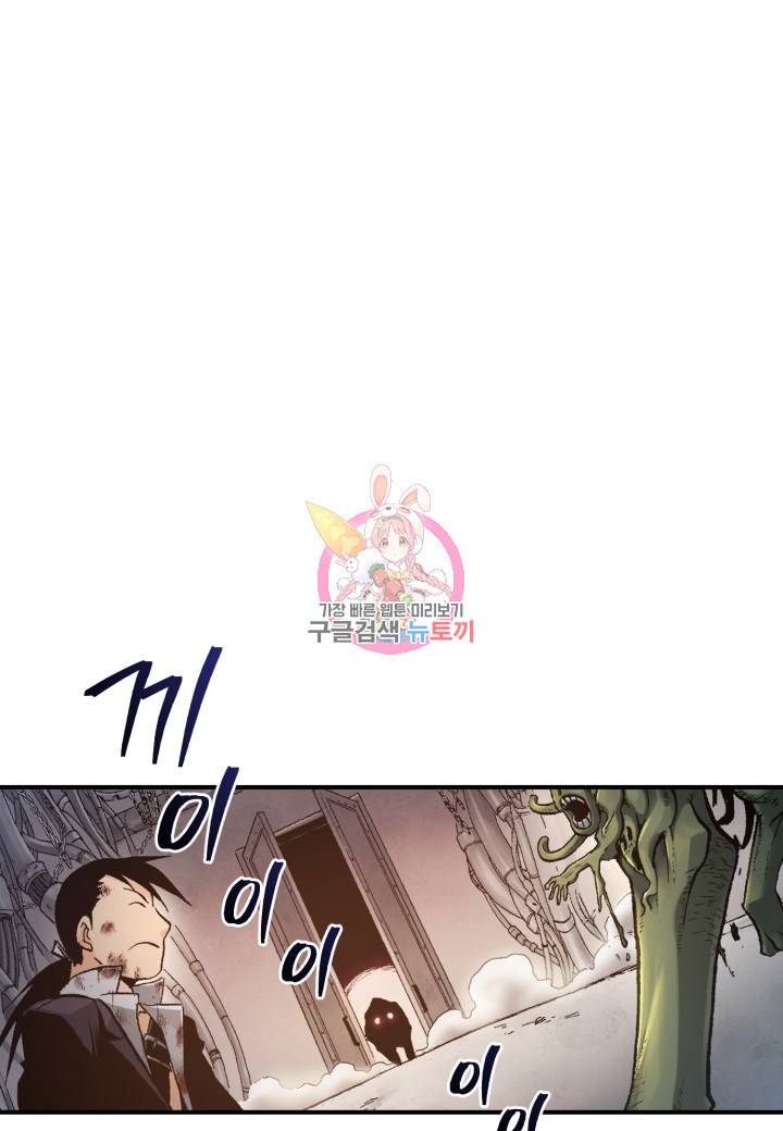 강철의 연금술사  152화 1