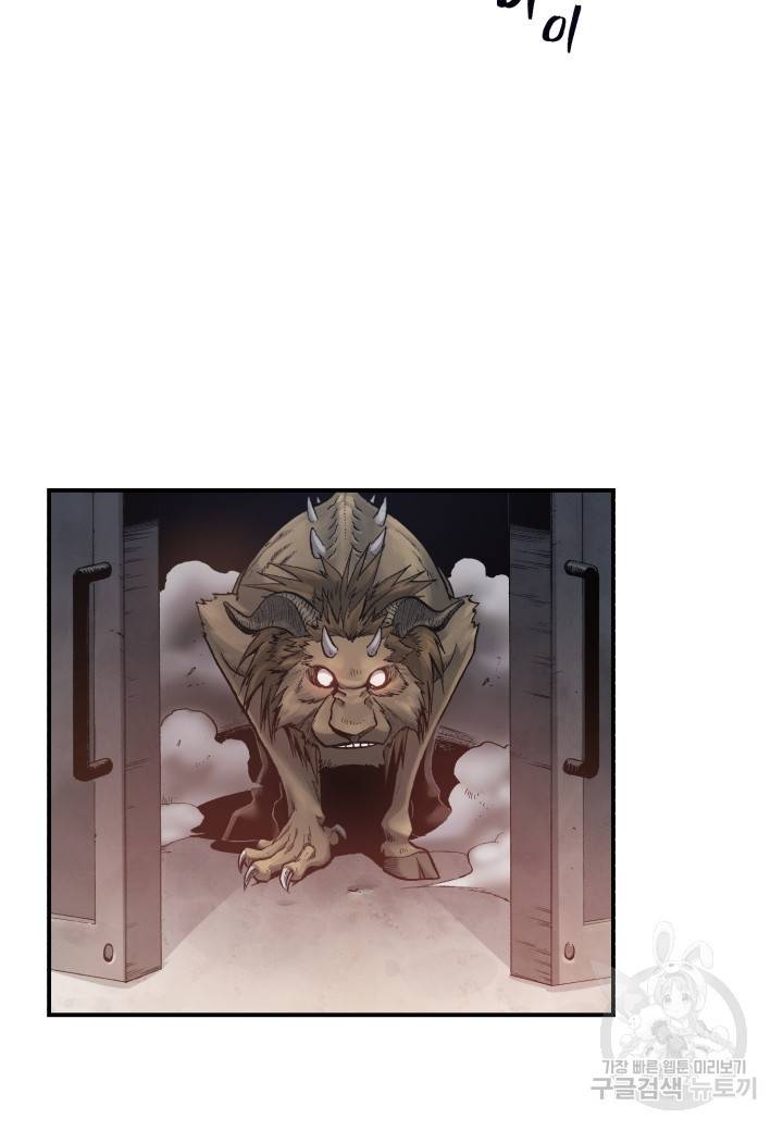 강철의 연금술사  152화 2