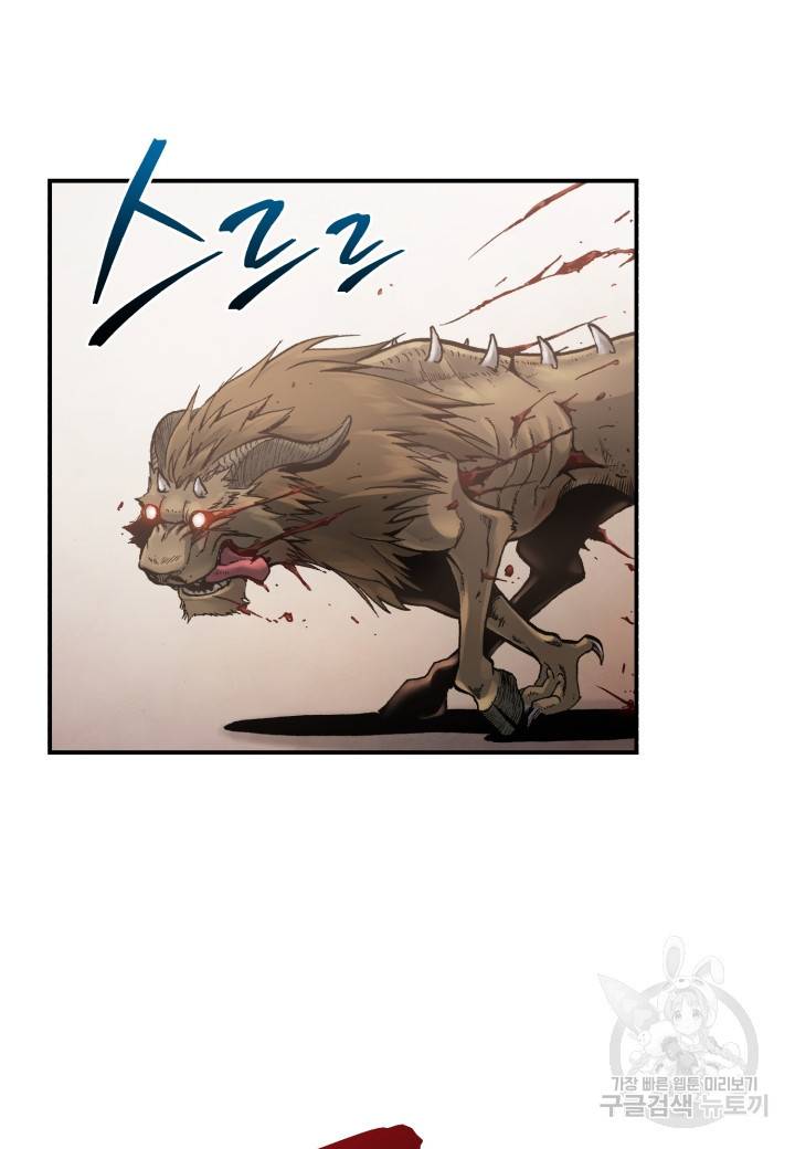 강철의 연금술사  152화 4
