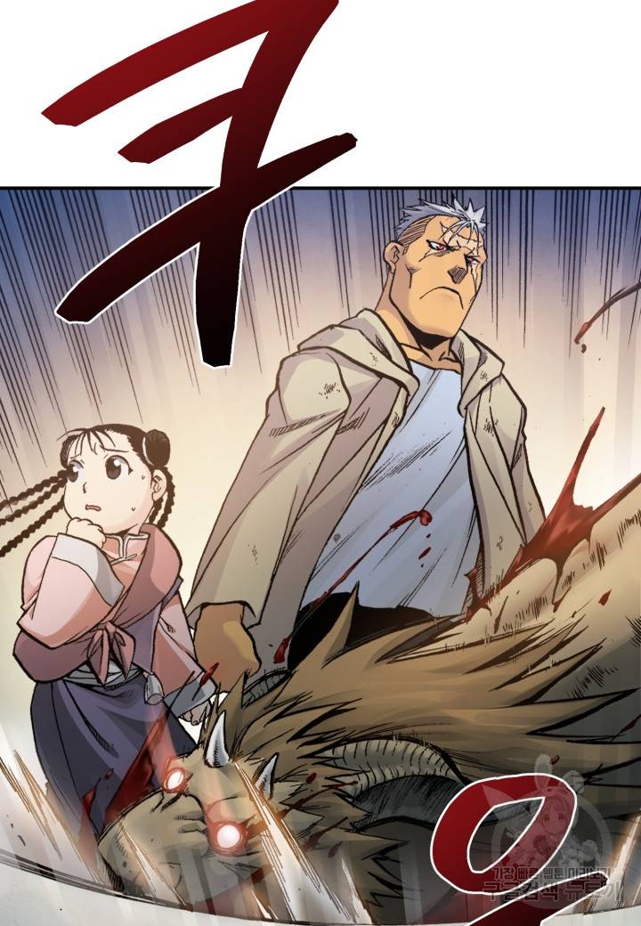 강철의 연금술사  152화 5
