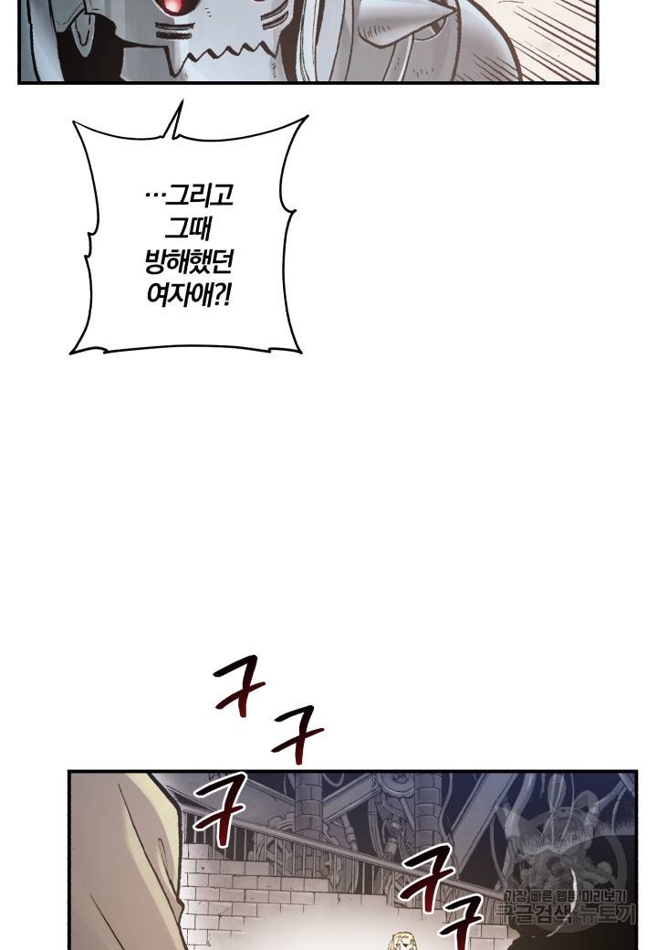 강철의 연금술사  152화 8