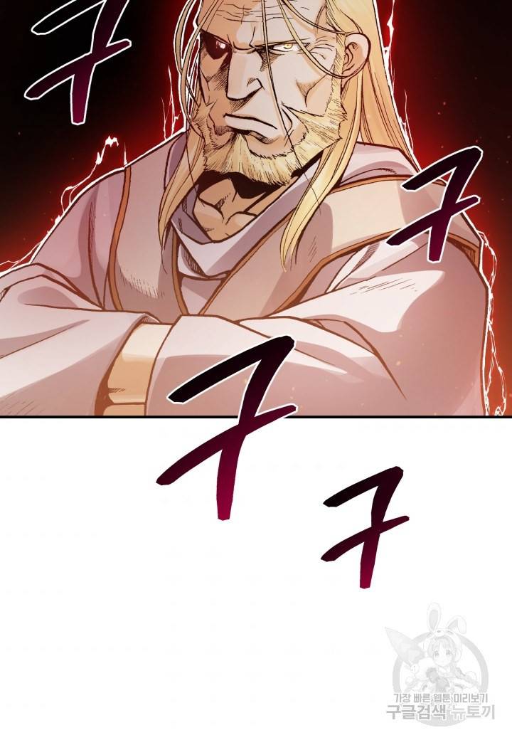 강철의 연금술사  152화 10