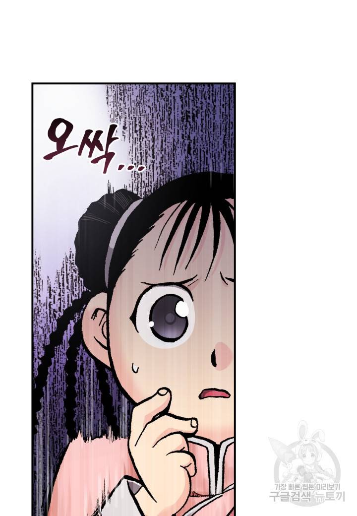 강철의 연금술사  152화 11