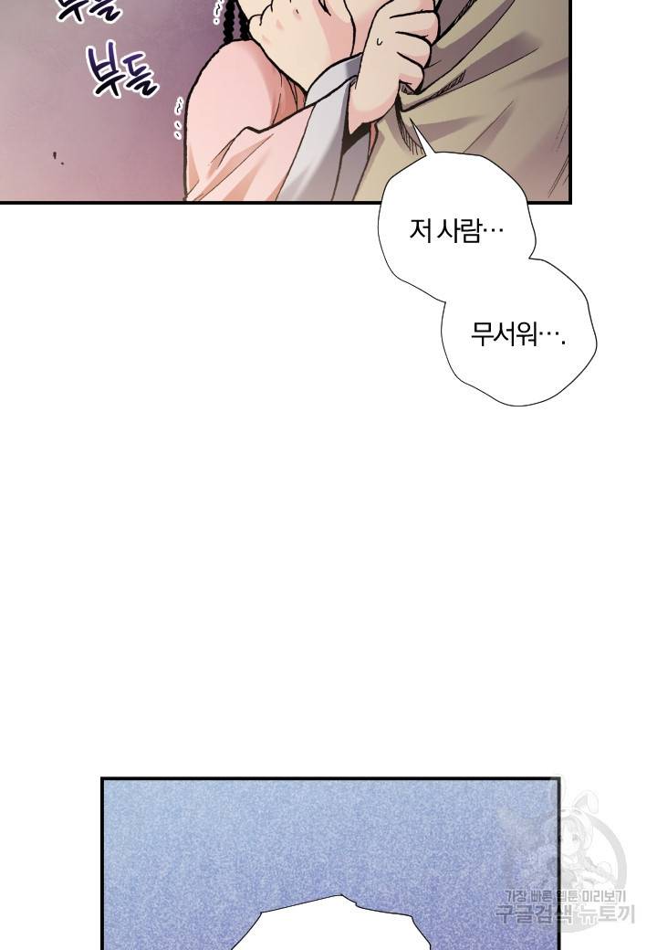 강철의 연금술사  152화 14