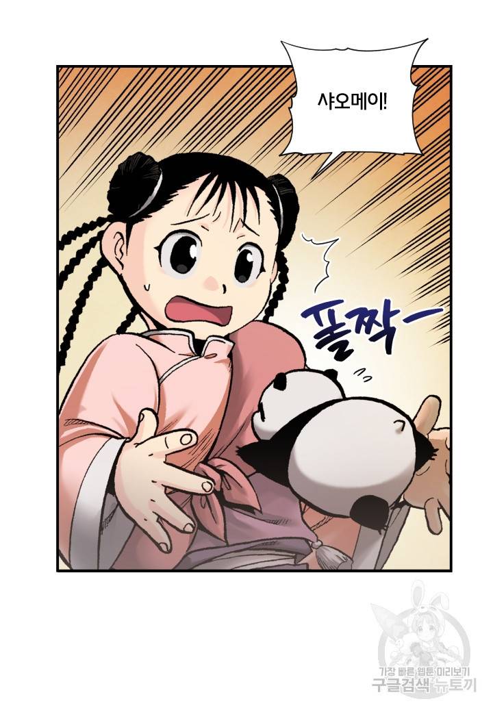 강철의 연금술사  152화 20
