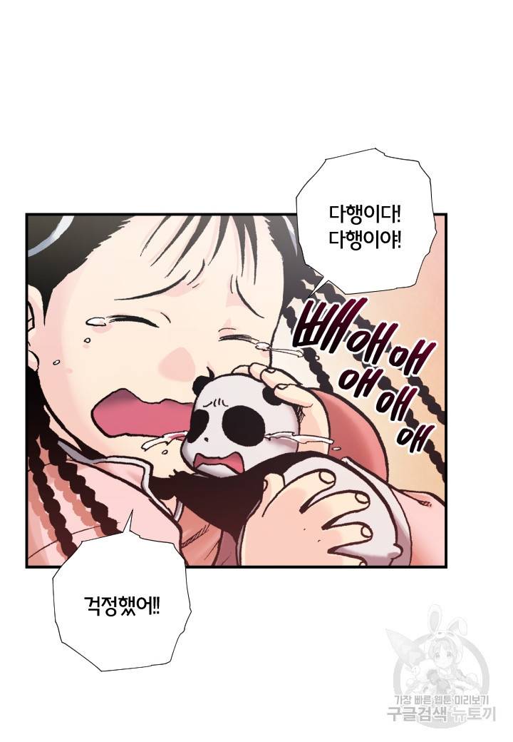 강철의 연금술사  152화 21