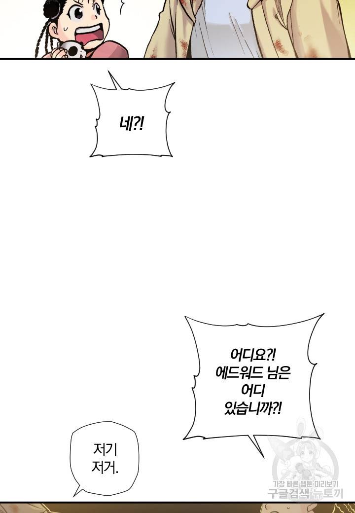 강철의 연금술사  152화 27