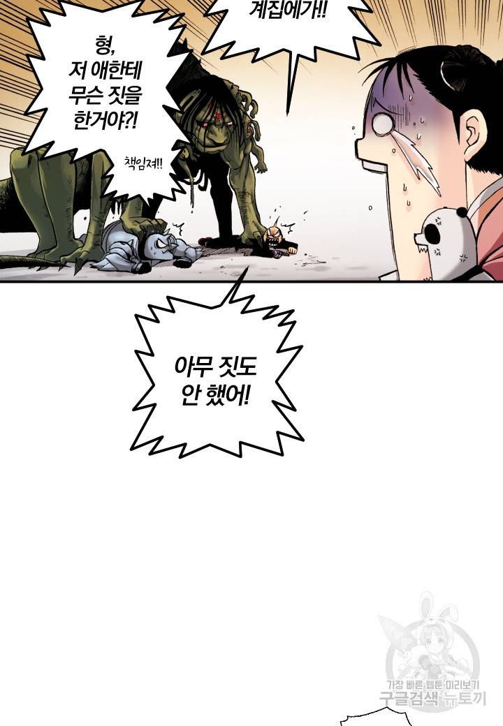 강철의 연금술사  152화 37