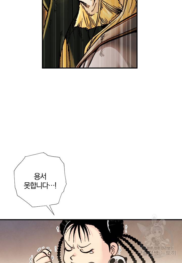 강철의 연금술사  152화 46