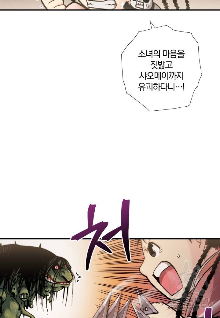 강철의 연금술사  152화 47