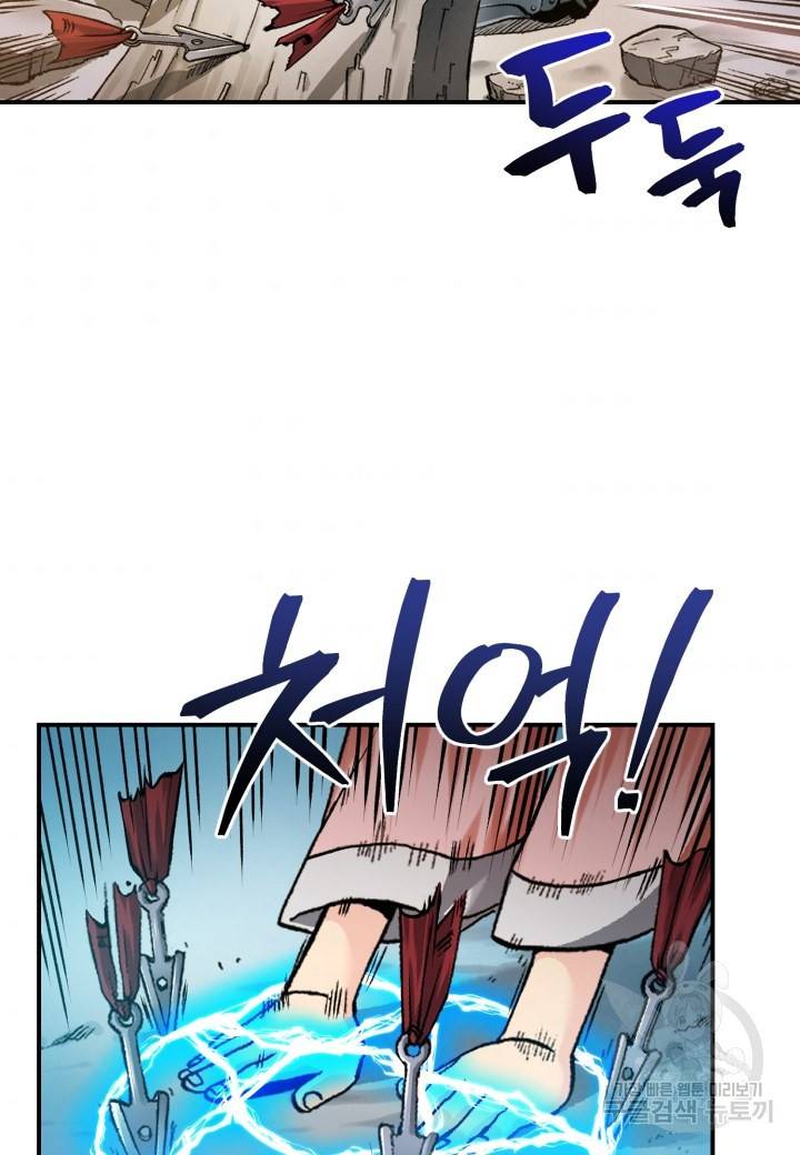 강철의 연금술사  152화 49