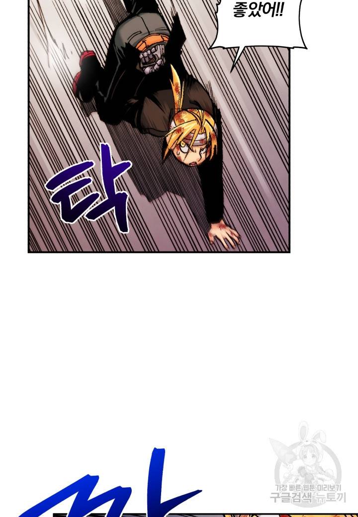 강철의 연금술사  152화 57