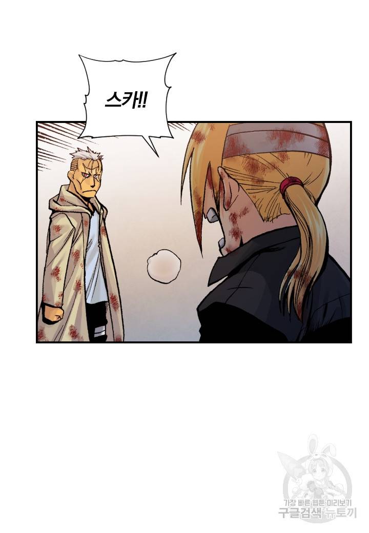 강철의 연금술사  152화 68