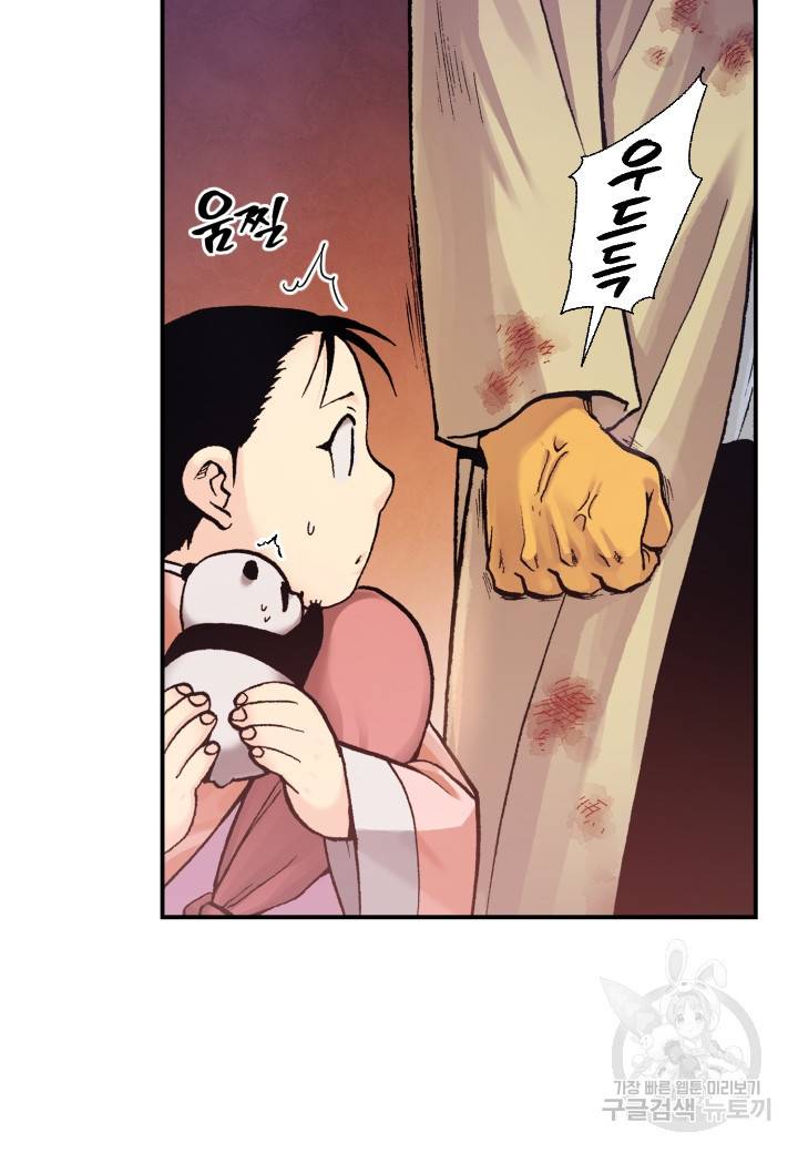 강철의 연금술사  152화 76