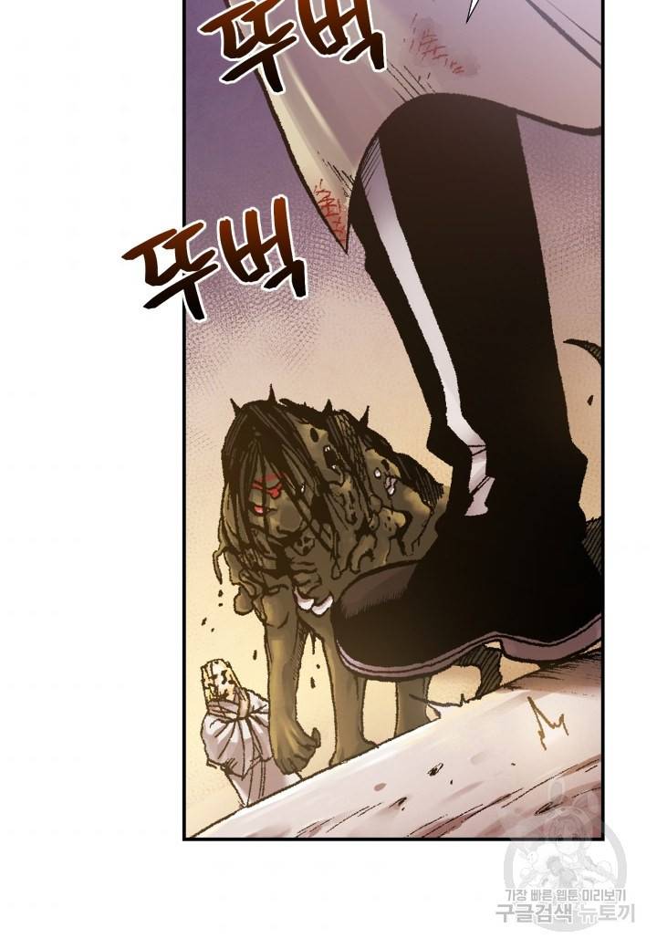 강철의 연금술사  152화 79