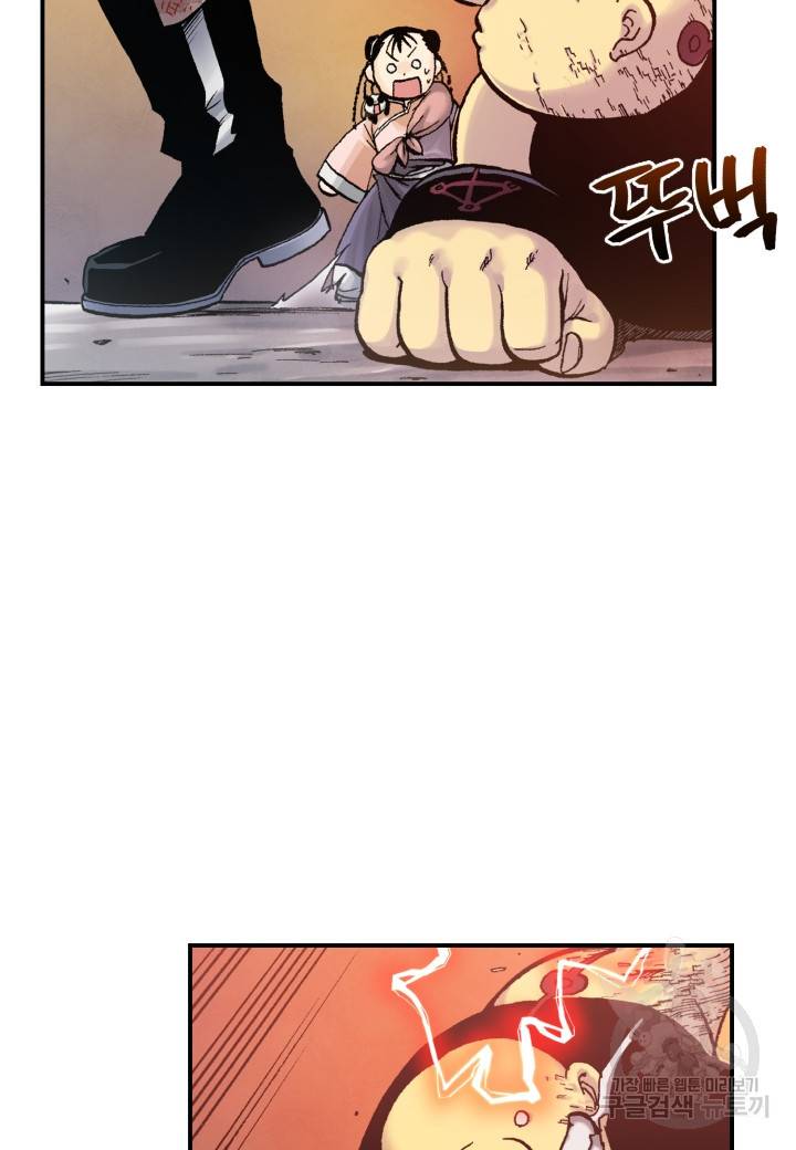 강철의 연금술사  152화 81