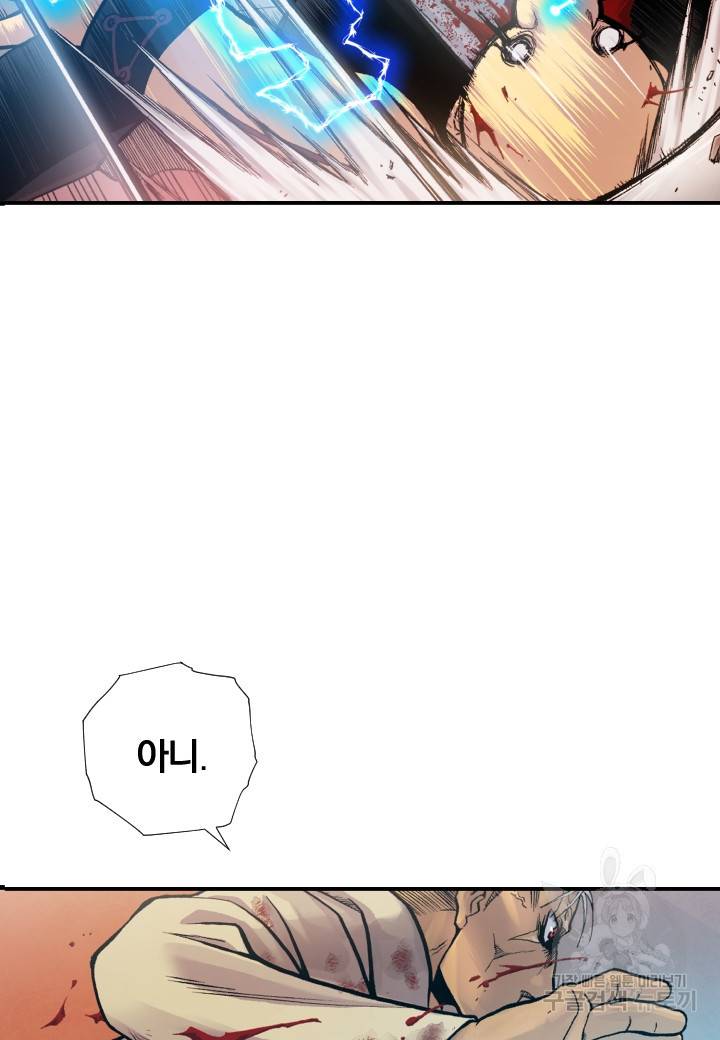 강철의 연금술사  152화 84