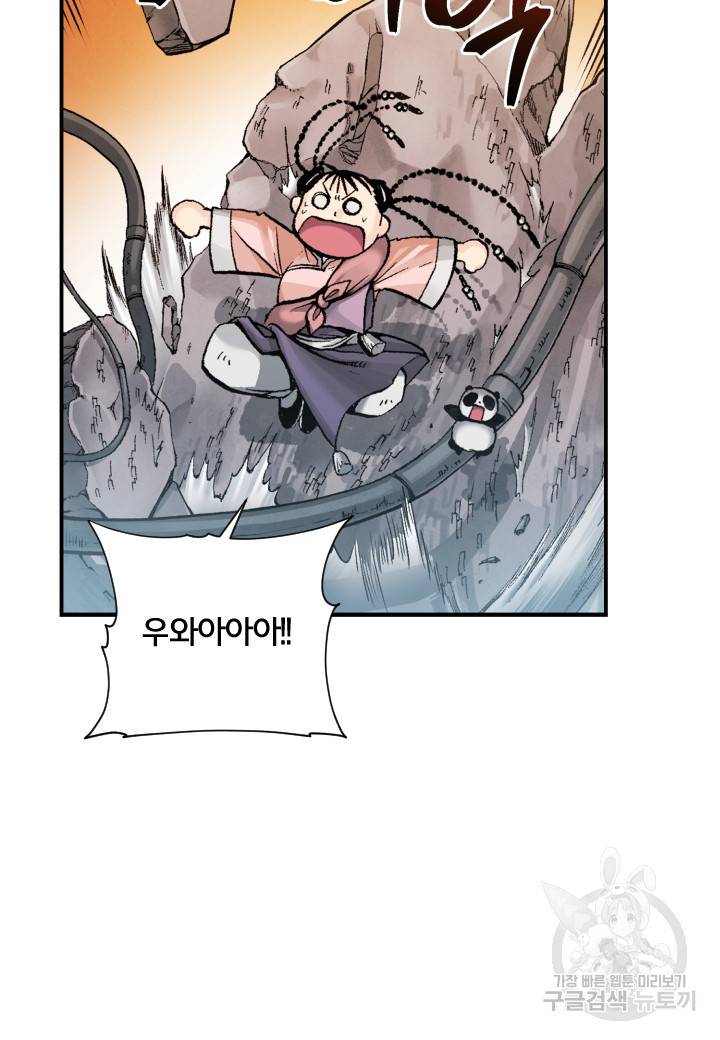 강철의 연금술사  152화 91