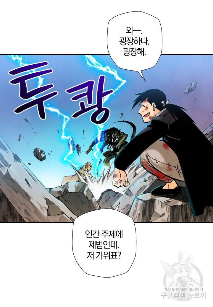 강철의 연금술사  152화 92