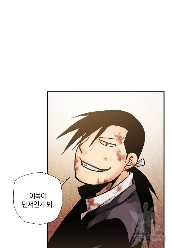 강철의 연금술사  152화 97
