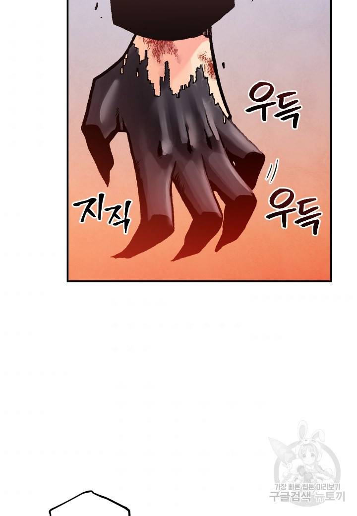 강철의 연금술사  152화 100