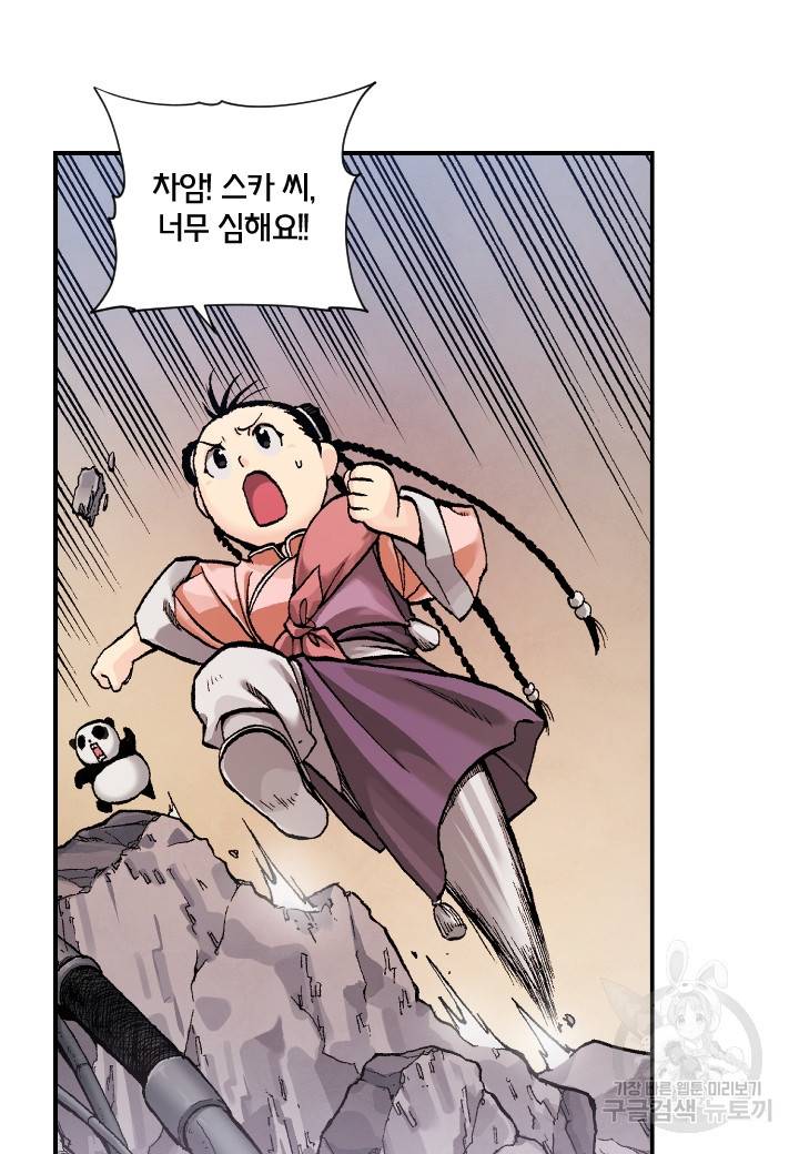 강철의 연금술사  152화 102