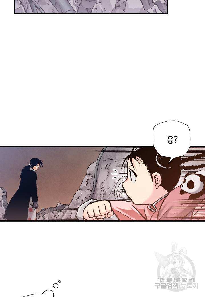 강철의 연금술사  152화 103