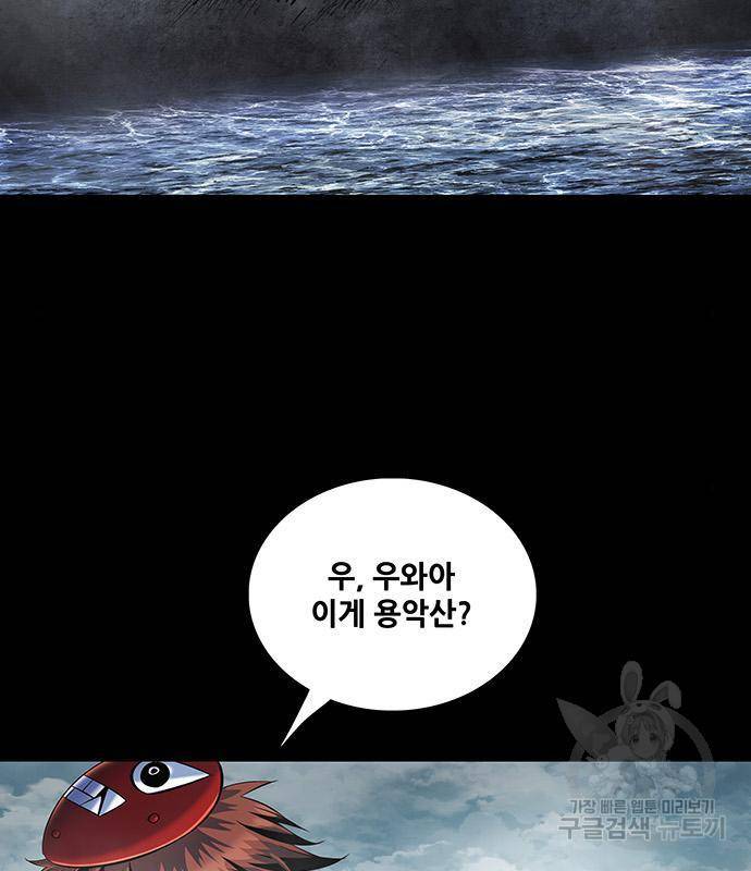 은탄 29화 2