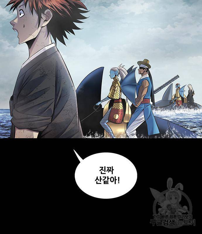 은탄 29화 3