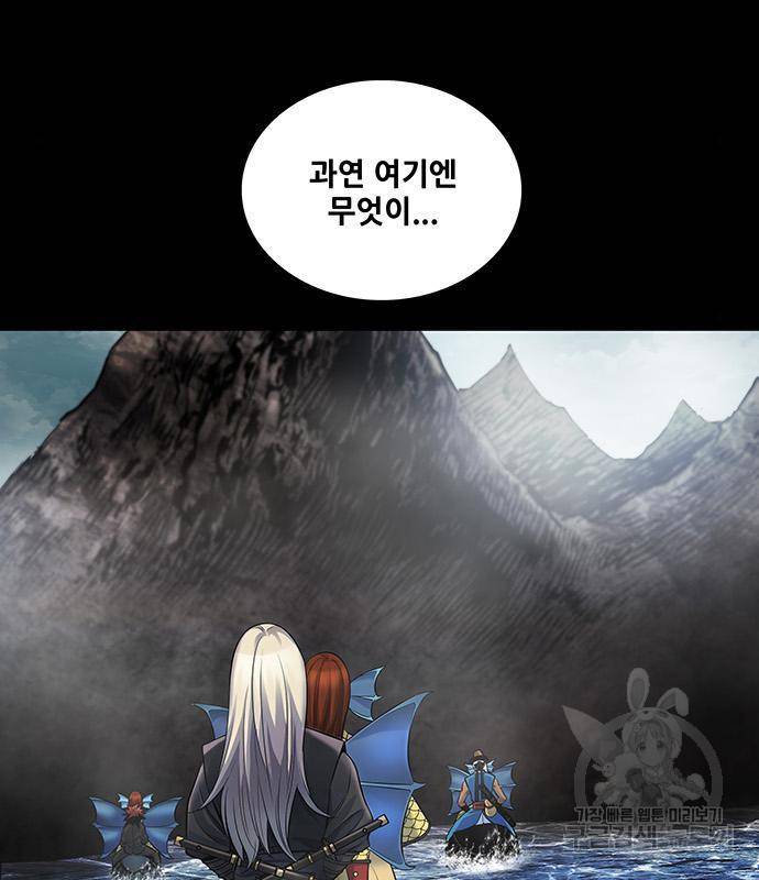 은탄 29화 4